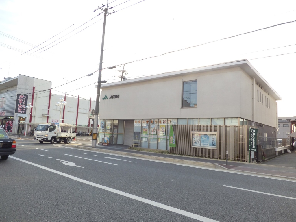 銀行　JA京都市伏見支店（銀行）まで289m