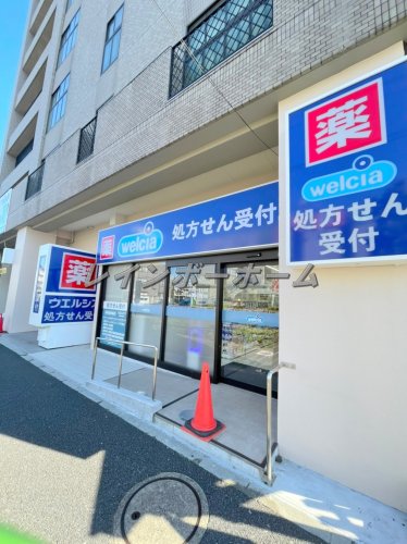 ドラックストア　ウエルシア練馬平和台店（ドラッグストア）まで391m