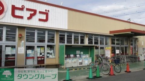スーパー　ピアゴ味鋺店（スーパー）まで190m