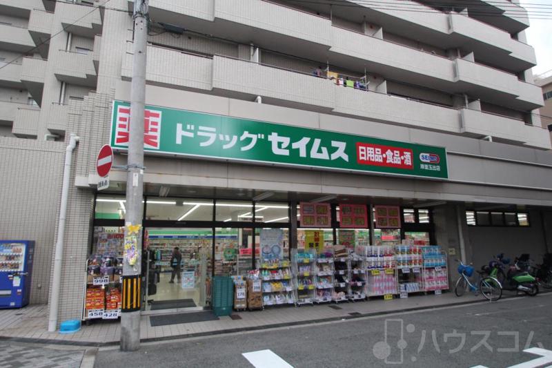 ドラックストア　ドラッグセイムス岸里玉出店（ドラッグストア）まで304m