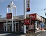 その他　すき家　千葉貝塚店（その他）まで146m