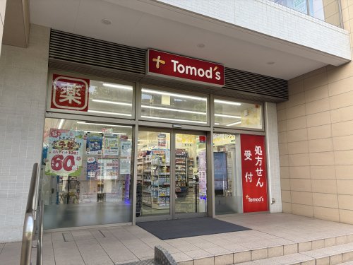 ドラックストア　トモズ 宮前平店（ドラッグストア）まで426m