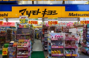 ドラックストア　マツモトキヨシ浅草一丁目店（ドラッグストア）まで232m