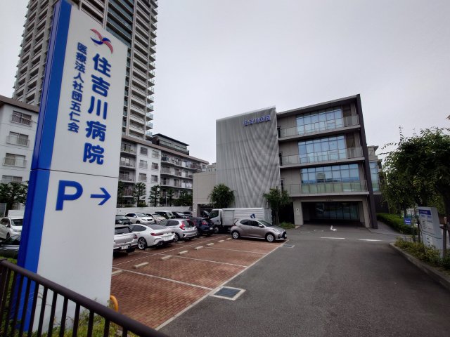 病院　医療法人社団五仁会住吉川病院（病院）まで424m