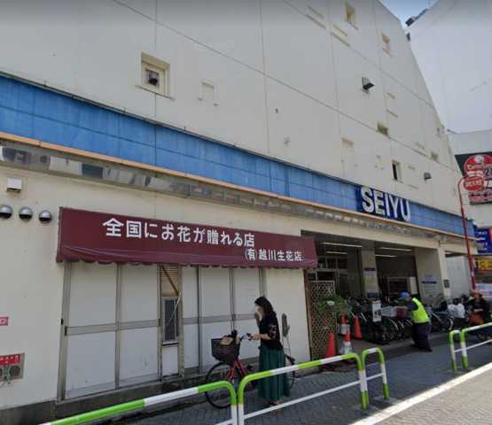 スーパー　西友　巣鴨店（スーパー）まで322m