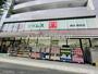 ドラックストア　ドラッグセイムス 横浜蒔田店（ドラッグストア）まで321m