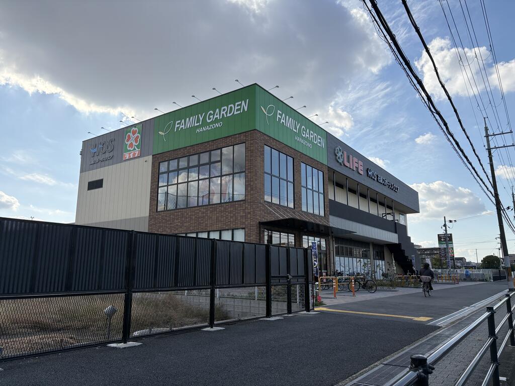 スーパー　ライフ花園中央公園店（スーパー）まで643m