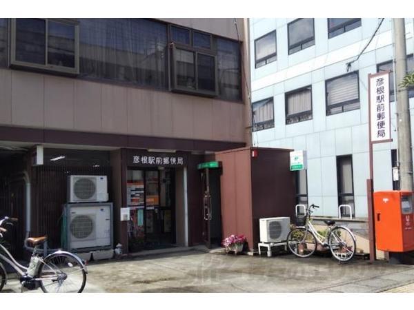 郵便局　彦根駅前郵便局（郵便局）まで690m