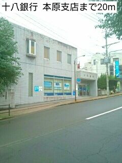 銀行　十八銀行  本原支店（銀行）まで20m