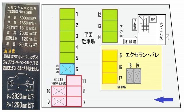 駐車場