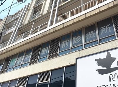 病院　綾瀬駅前診療所（病院）まで285m