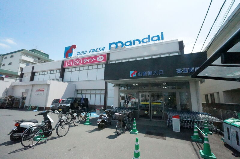 スーパー　万代喜連西店（スーパー）まで1026m