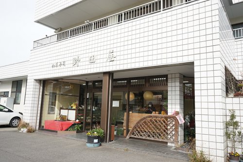 飲食店　野田屋菓子舗（飲食店）まで352m