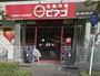 スーパー　ｍｉｎｉピアゴ 新川２丁目店（スーパー）まで117m