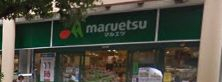 スーパー　マルエツ 佃店（スーパー）まで671m