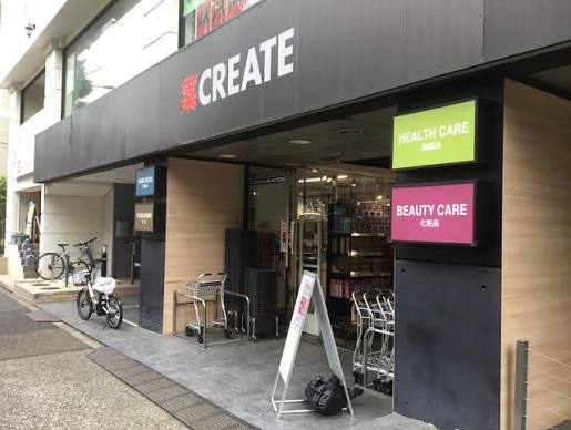 ドラックストア　クリエイトエス・ディー目黒八雲店（ドラッグストア）まで575m