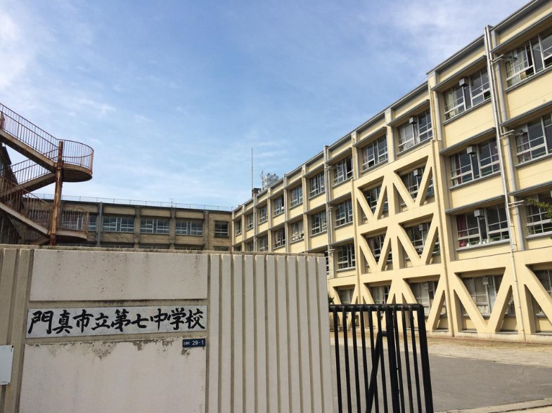 中学校　門真市立第七中学校（中学校）まで480m