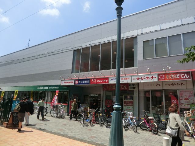 スーパー　京王ストア仙川駅ビル店（スーパー）まで268m