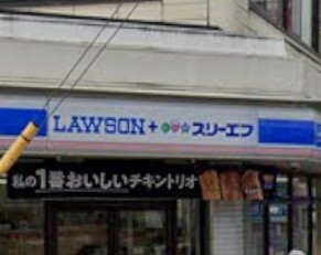 コンビニ　ローソン・スリーエフ 三ツ境店（コンビニ）まで747m