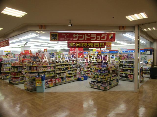 ドラックストア　サンドラッグ八潮店（ドラッグストア）まで576m