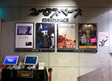 その他　EUROSPACE(ユーロスペース)（その他）まで1277m