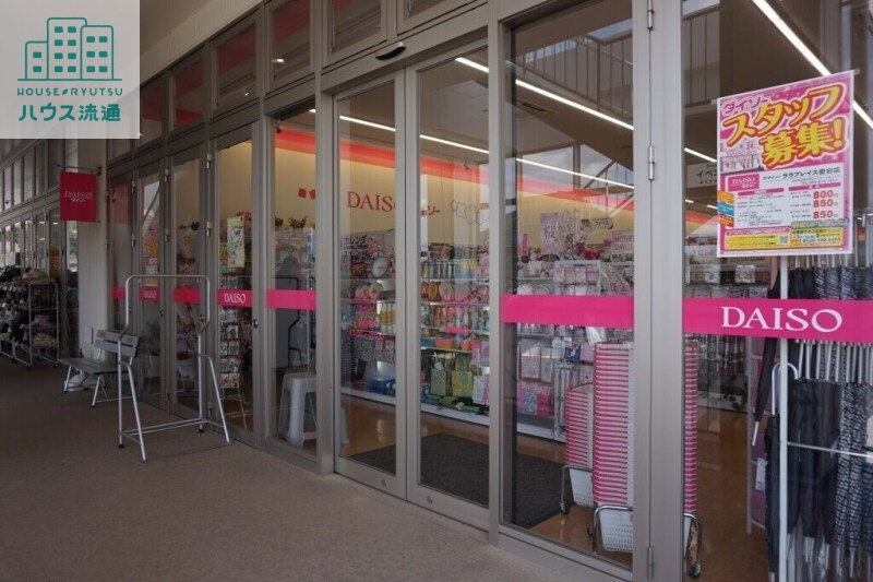 ホームセンター　ダイソーララプレイス愛宕店（ホームセンター）まで1057m