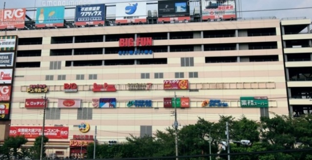 ショッピングセンター　ドン・キホーテBIG　FUN平和島店（ショッピングセンター）まで1087m