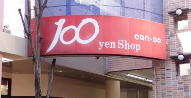 ショッピングセンター　Can★Do大森町店（ショッピングセンター）まで1129m