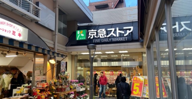スーパー　京急ストア平和島店（スーパー）まで531m