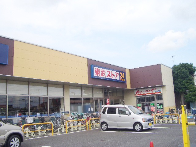 スーパー　東武ストア船橋法典店（スーパー）まで953m