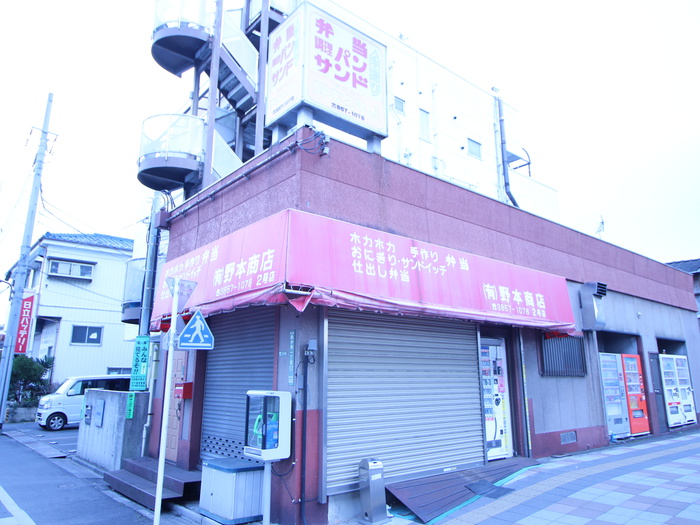 その他　野本商店（その他）まで254m