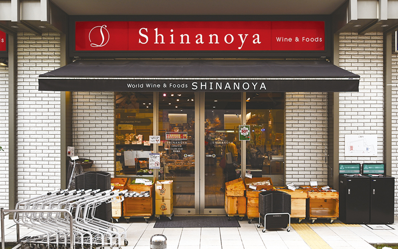 スーパー　信濃屋喜多見駅前店（スーパー）まで552m