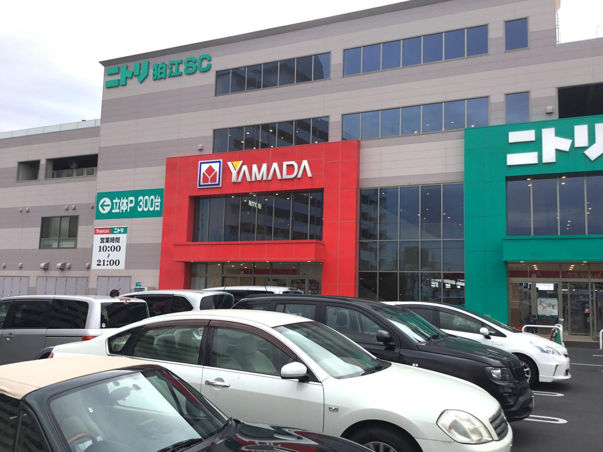 ホームセンター　ヤマダデンキテックランド狛江店（ホームセンター）まで1030m