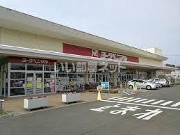スーパー　ヨークベニマル 福田町店（スーパー）まで807m
