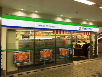 コンビニ　ファミリーマート 近鉄藤井寺駅改札外橋上店（コンビニ）まで383m