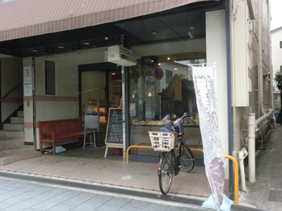 その他　ぱん・ふぁーむ（その他）まで413m