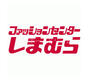 ショッピングセンター　ファッションセンターしまむらジャガータウン店（ショッピングセンター）まで1276m