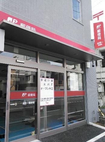 郵便局　本所一郵便局（郵便局）まで397m