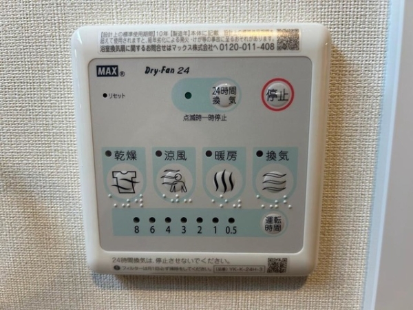 その他設備　給湯器