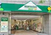 スーパー　マルエツプチ小伝馬町駅前店（スーパー）まで81m