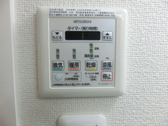 その他設備