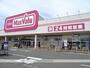 スーパー　マックスバリュ葵西店（スーパー）まで643m