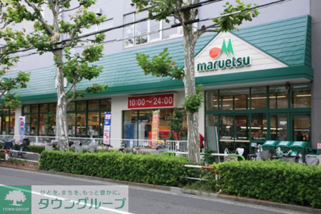 スーパー　マルエツ田端店（スーパー）まで90m