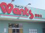 ドラックストア　ハーティウォンツ観音店（ドラッグストア）まで525m