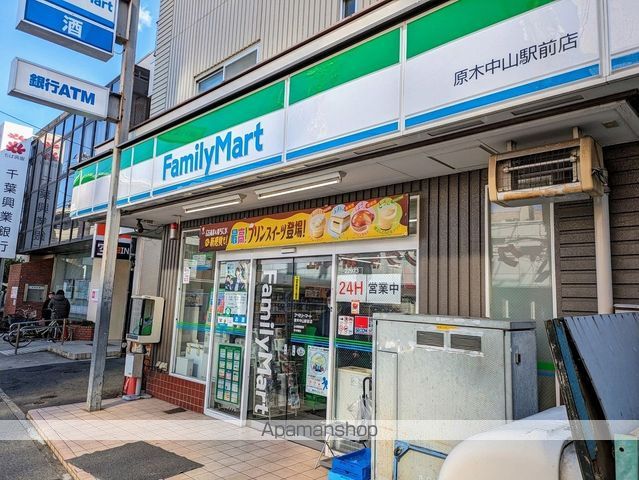 コンビニ　ファミリーマート原木中山駅前店（コンビニ）まで390m