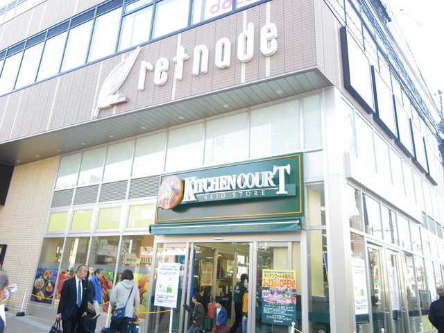 その他　キッチンコート永福町店（その他）まで499m