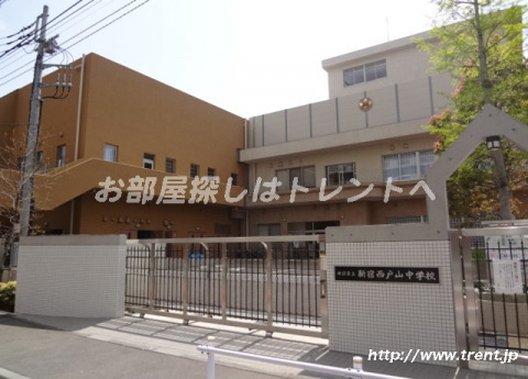 中学校　新宿区立西戸山中学校（中学校）まで990m