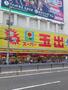 スーパー　スーパー玉出岸里店（スーパー）まで646m