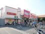 スーパー　ベルクス足立中央店（スーパー）まで550m