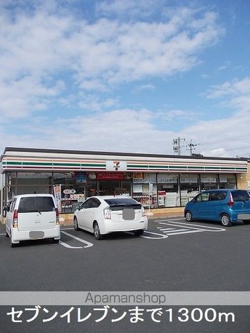 コンビニ　セブンイレブン（コンビニ）まで1300m